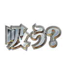 明るくヤニカス（個別スタンプ：10）