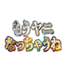 明るくヤニカス（個別スタンプ：12）