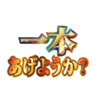 明るくヤニカス（個別スタンプ：16）