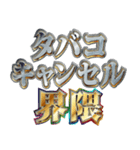 明るくヤニカス（個別スタンプ：20）