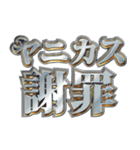 明るくヤニカス（個別スタンプ：23）