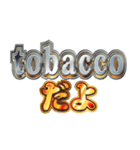 明るくヤニカス（個別スタンプ：30）