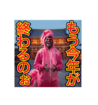 ※ウマくいく⁉︎2026！黒人男子の正月騎乗（個別スタンプ：6）