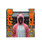 ※ウマくいく⁉︎2026！黒人男子の正月騎乗（個別スタンプ：21）