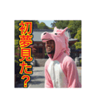 ※ウマくいく⁉︎2026！黒人男子の正月騎乗（個別スタンプ：39）
