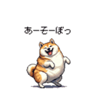 お誘いで使える 太っちょ柴犬（個別スタンプ：4）