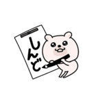くまちゅーんメンタルちゃん（個別スタンプ：1）