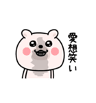 くまちゅーんメンタルちゃん（個別スタンプ：8）