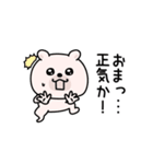 くまちゅーんメンタルちゃん（個別スタンプ：16）