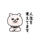 くまちゅーんメンタルちゃん（個別スタンプ：20）