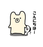ばうさんといっしょ（個別スタンプ：8）