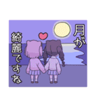 ヤンデレっ子6（個別スタンプ：40）