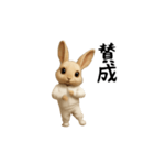 うさぎ様動く（個別スタンプ：3）