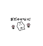 。ちまっとうさちゃん 。5〈 ハナマル！（個別スタンプ：21）