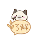 小さいシャム猫【吹き出し】（個別スタンプ：10）