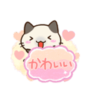 小さいシャム猫【吹き出し】（個別スタンプ：14）