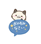 小さいシャム猫【吹き出し】（個別スタンプ：31）