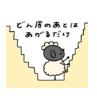 ポジティブなへんてこなひつじ（個別スタンプ：32）