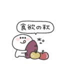 しらたま◎秋のあいさつ #1（個別スタンプ：17）