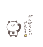 すこしネガティブ◎ちびっこぱんださん #2（個別スタンプ：1）