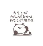 すこしネガティブ◎ちびっこぱんださん #2（個別スタンプ：7）