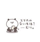 すこしネガティブ◎ちびっこぱんださん #2（個別スタンプ：10）