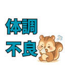 ふんわりリスの日常〜癒しのスタンプ〜ver2（個別スタンプ：5）