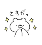 ほわくま。124（挨拶、返信◎）（個別スタンプ：12）