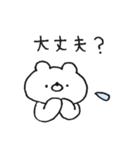 ほわくま。124（挨拶、返信◎）（個別スタンプ：20）