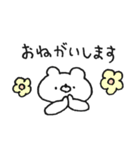 ほわくま。124（挨拶、返信◎）（個別スタンプ：28）