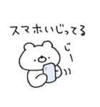 ほわくま。124（挨拶、返信◎）（個別スタンプ：31）