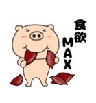 【秋】ブタのぶたまる120（個別スタンプ：3）