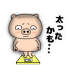 【秋】ブタのぶたまる120（個別スタンプ：10）