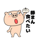 【秋】ブタのぶたまる120（個別スタンプ：12）