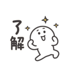 だれでも使える★もちもちでまるいの。（個別スタンプ：4）