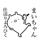 【まいちゃん】しこたま煽るスタンプ（個別スタンプ：4）