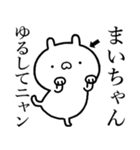 【まいちゃん】しこたま煽るスタンプ（個別スタンプ：5）