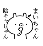 【まいちゃん】しこたま煽るスタンプ（個別スタンプ：6）