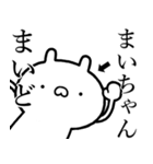 【まいちゃん】しこたま煽るスタンプ（個別スタンプ：8）