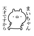 【まいちゃん】しこたま煽るスタンプ（個別スタンプ：9）