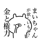 【まいちゃん】しこたま煽るスタンプ（個別スタンプ：10）