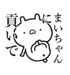 【まいちゃん】しこたま煽るスタンプ（個別スタンプ：14）