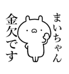 【まいちゃん】しこたま煽るスタンプ（個別スタンプ：15）