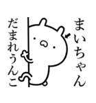 【まいちゃん】しこたま煽るスタンプ（個別スタンプ：16）