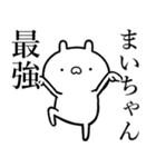 【まいちゃん】しこたま煽るスタンプ（個別スタンプ：17）