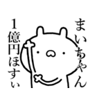 【まいちゃん】しこたま煽るスタンプ（個別スタンプ：20）