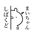 【まいちゃん】しこたま煽るスタンプ（個別スタンプ：21）