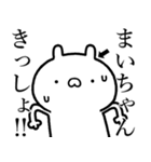 【まいちゃん】しこたま煽るスタンプ（個別スタンプ：22）