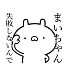 【まいちゃん】しこたま煽るスタンプ（個別スタンプ：23）