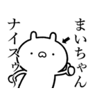 【まいちゃん】しこたま煽るスタンプ（個別スタンプ：25）